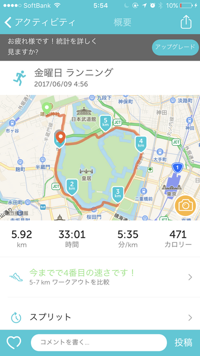 6/10第4回光京マラソンレースコースチェック終了