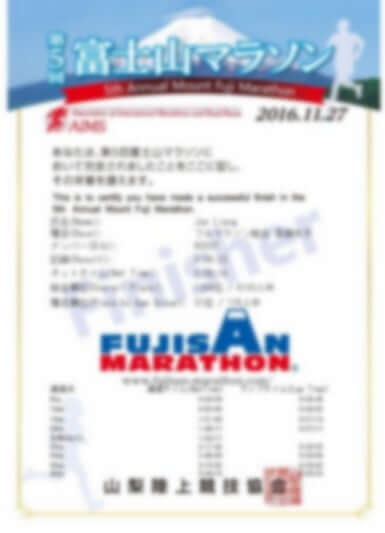 Online Certificate(1-1,000 Runners) - 株式会社ディライト(DELIGHT Corporation)